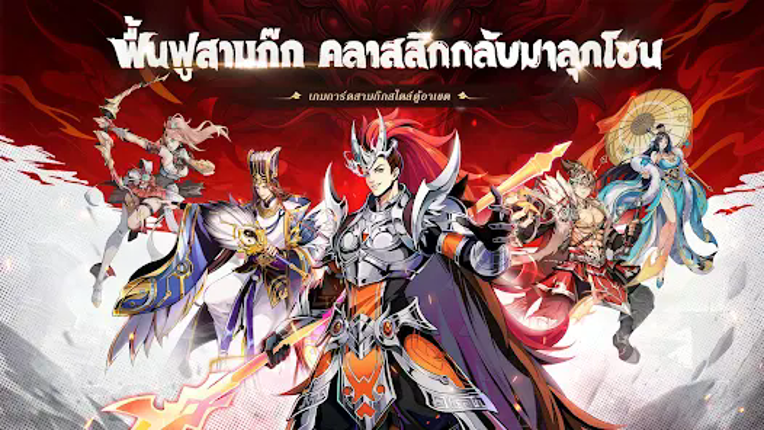สามก๊กใหม่: RPG เลือดร้อน screenshot