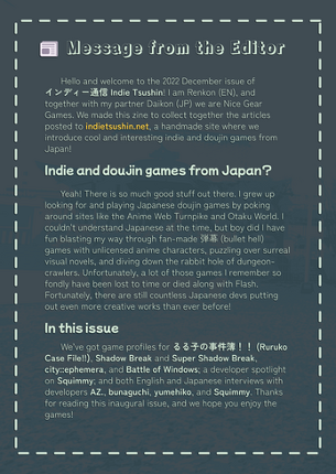 Indie Tsushin: 2022 December Issue Image