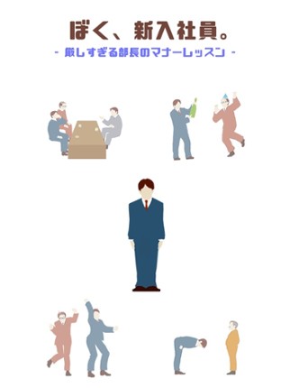 Japanese MannerLesson screenshot