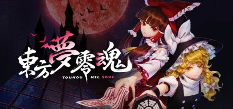 TouHou Nil Soul Game Cover