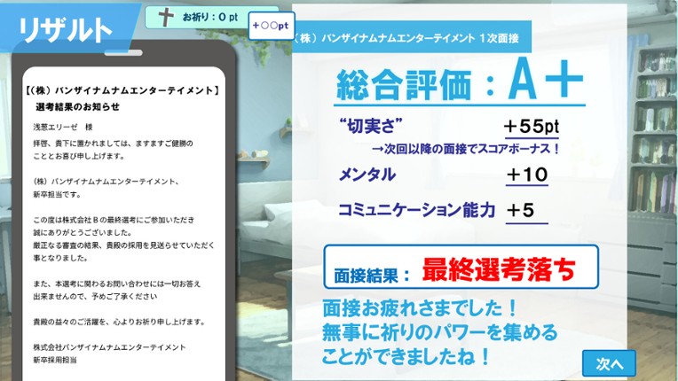 就活シスターエリーゼ！ Image