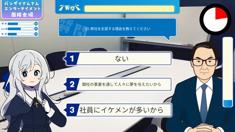 就活シスターエリーゼ！ Image