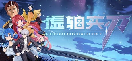 Games like 虚轴实刃-Virtual Axis Real Blade