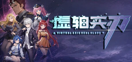 Games like 虚轴实刃-Virtual Axis Real Blade