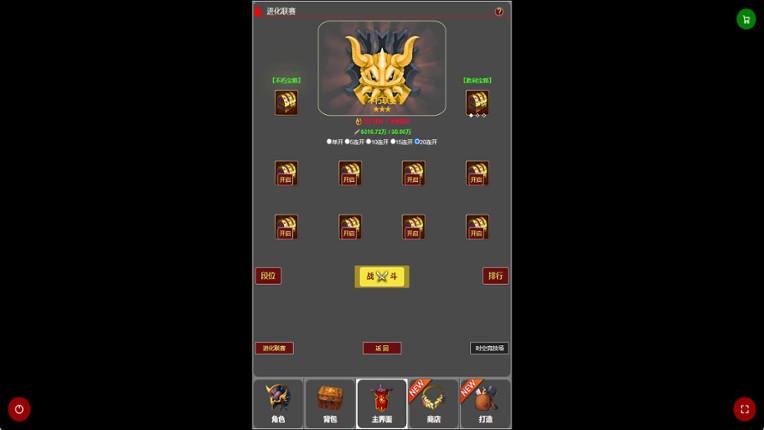 蛙爷的进化之路 screenshot