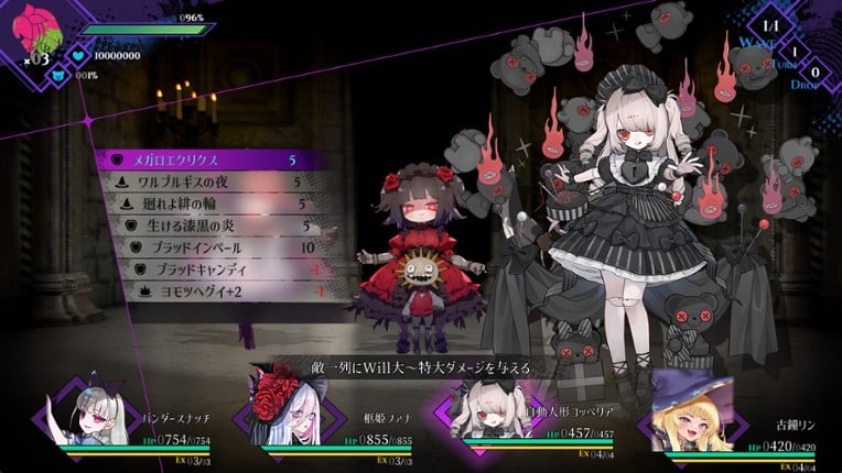 Cantarella: Dominion of Qualia screenshot