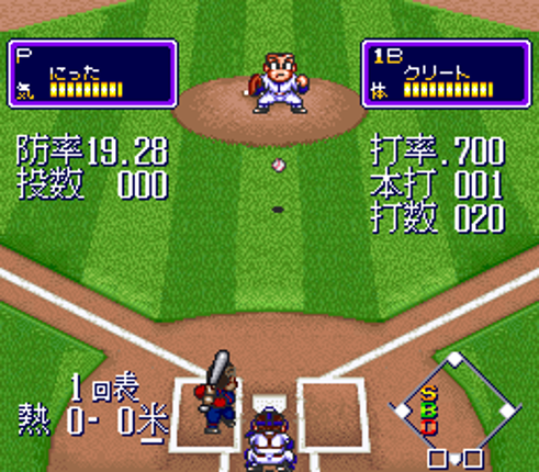 Downtown Nekketsu Baseball Monogatari: Yakyuu de Shoubu Da! Kunio-kun Image