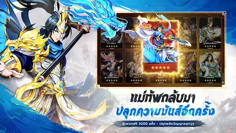 สามก๊กใหม่: RPG เลือดร้อน screenshot