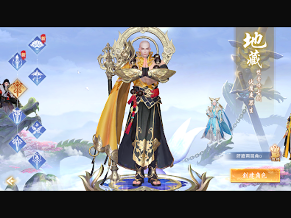新仙俠:起源—不養蟲,真養龍 screenshot