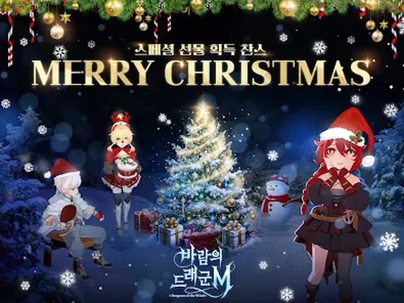 바람의 드래군M screenshot