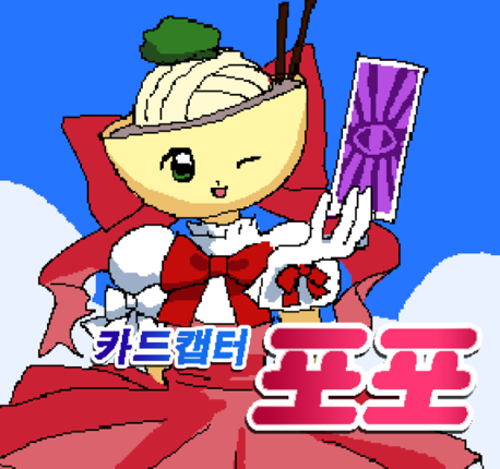 CardCaputrePOPO Image