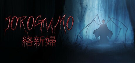 Games like Jorōgumo - じょろうぐも