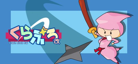 Games like Kuraburo Kai