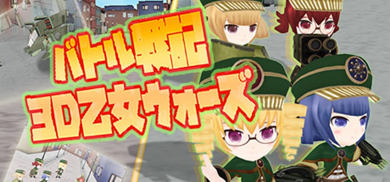 Record of Battle 3D Maiden Wars Image