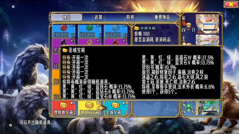 Sacred World screenshot