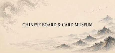 Games like 中国棋牌博物馆