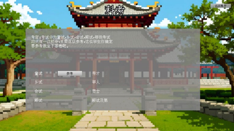 古道卿卿 screenshot