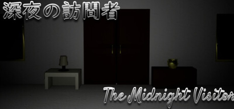 深夜の訪問者-The Midnight Visitor Image
