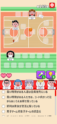 隣の席はだれ? - 暇つぶし論理パズルゲーム screenshot