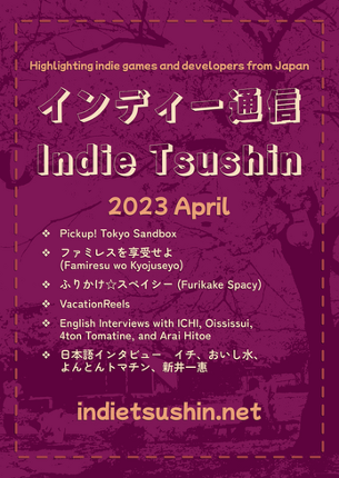 Indie Tsushin: 2023 Spring Collection Image