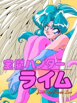 Games like Houma Hunter Lime