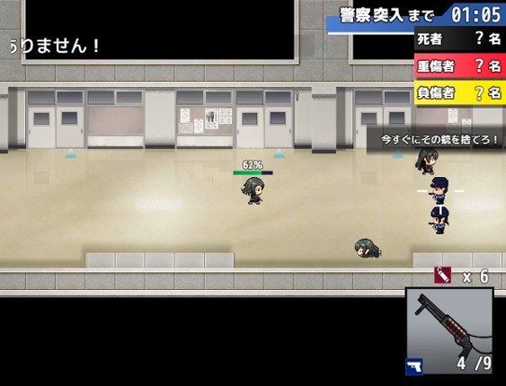 Morimiya Middle School Shooting screenshot