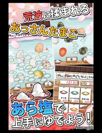 OSSAN Eggs! mini -Spring Ver.- screenshot