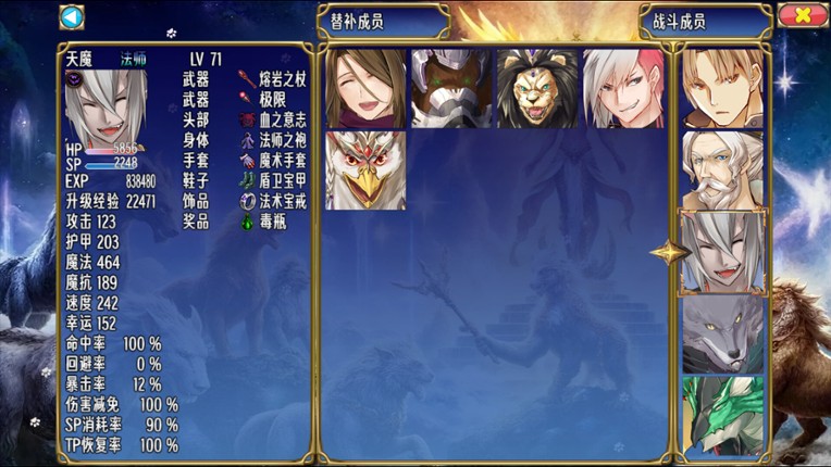 Sacred World screenshot