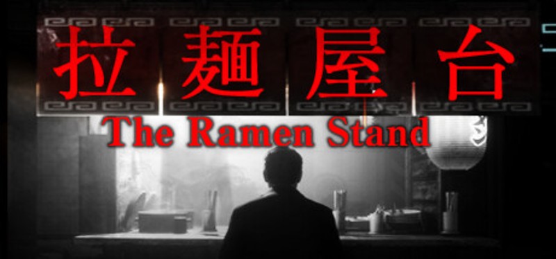The Ramen Stand | 拉麺屋台 Image