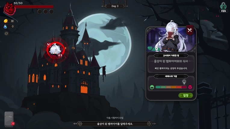 VAMPIRE SANDWICH screenshot