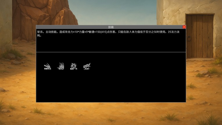 魔石 screenshot