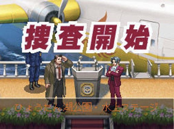 Ace Attorney Investigations 2 Image