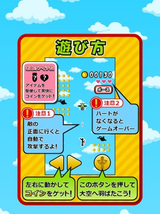 Flying de Coins screenshot