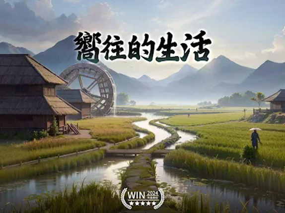 三國：戰地無疆 screenshot