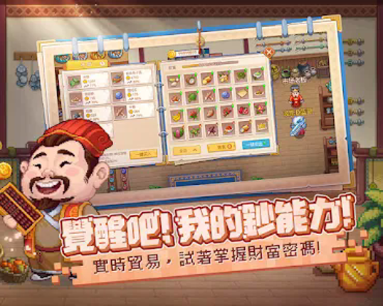 航海日記：全速前進 screenshot