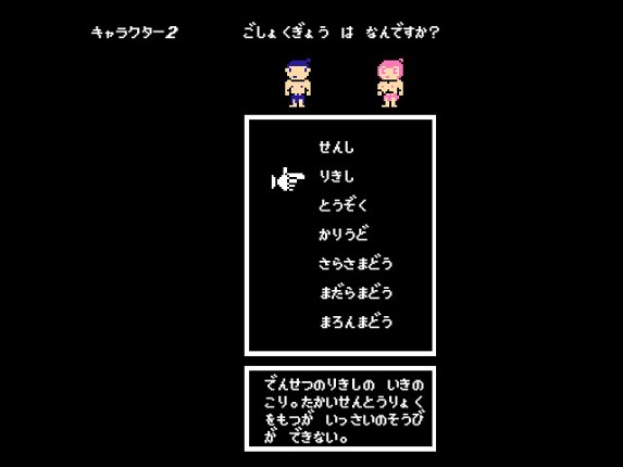 Legend of Utorepia screenshot