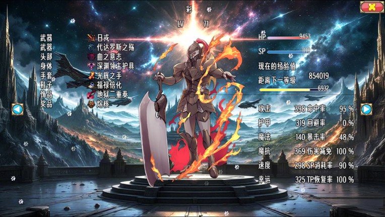 Sacred World screenshot