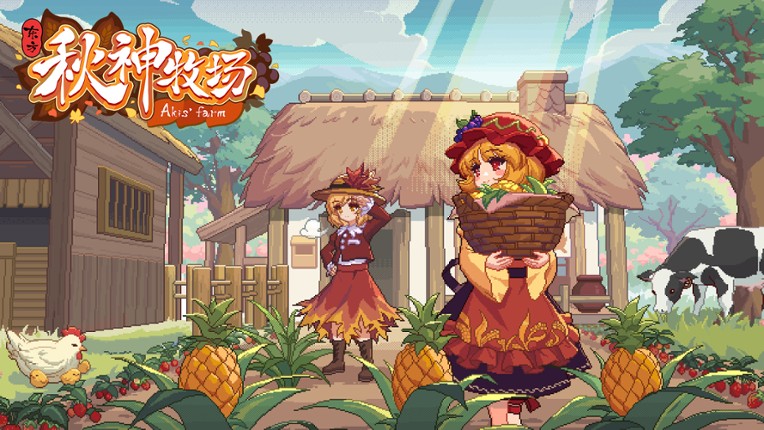 Touhou Akis' Farm screenshot