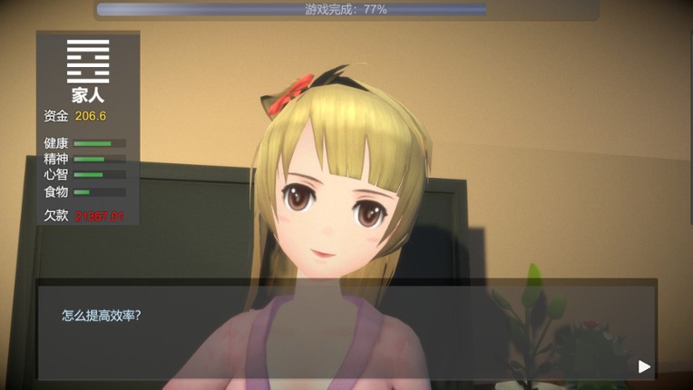 十日 screenshot