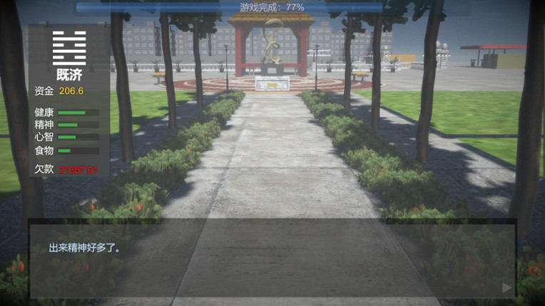 十日 screenshot