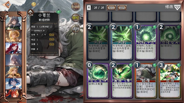 逝去之物 Passenger:Gone screenshot