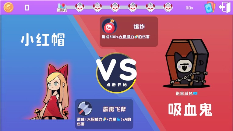 Black Fairy Tale screenshot