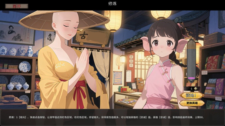 Black Myth:Destiny Man screenshot