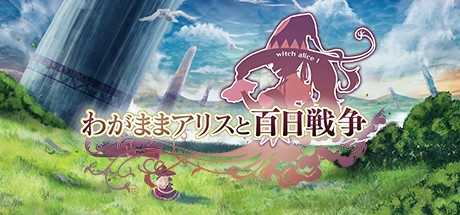 Games like Brutal Alice: The Hundred Day's War