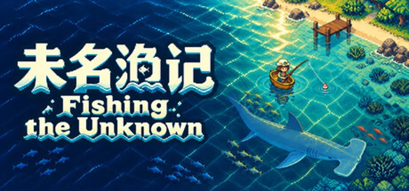 Fishing the Unknown Image