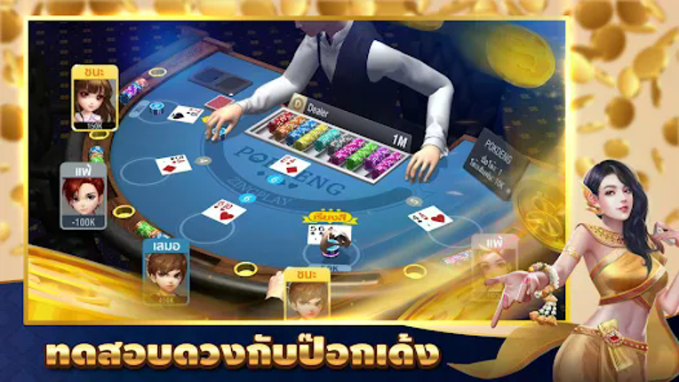 ZingPlay เกมไพ่ ป็อกเด้ง Dummy screenshot