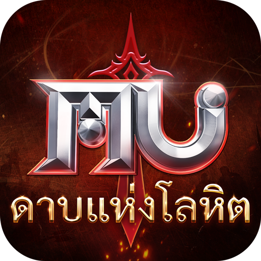Games like MU: ดาบแห่งโลหิต