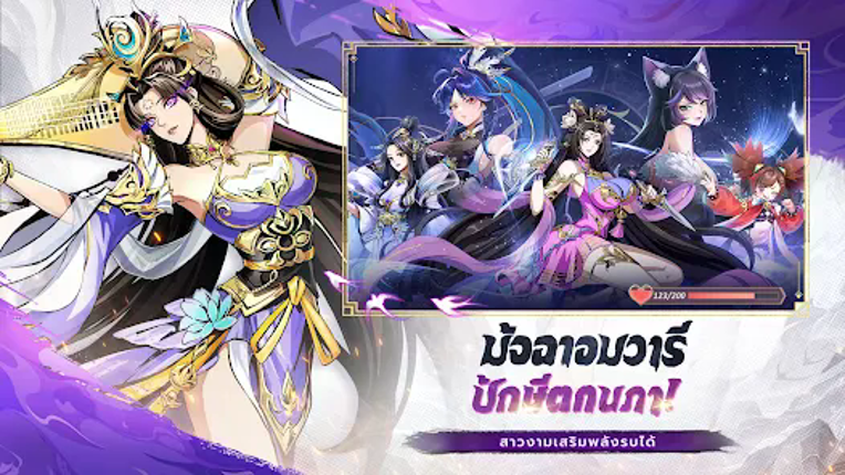 สามก๊กใหม่: RPG เลือดร้อน screenshot