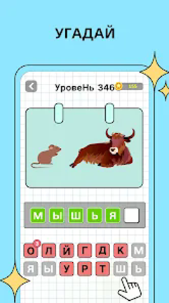 Угадай Слова: Word Games Image