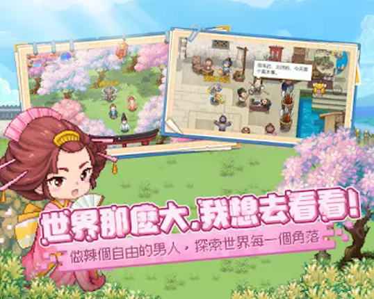 航海日記：全速前進 screenshot